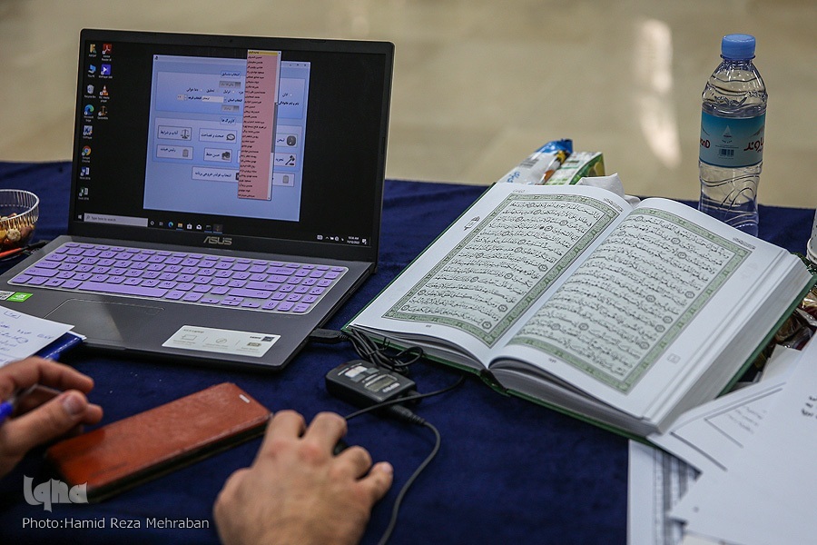 مرحله مقدماتی چهل و پنجمین دوره مسابقات سراسری قرآن کریم مرحله مقدماتی چهل و پنجمین دوره مسابقات سراسری قرآن کریم