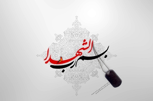 پدر شهیدان آقایی به دیار باقی شتافت