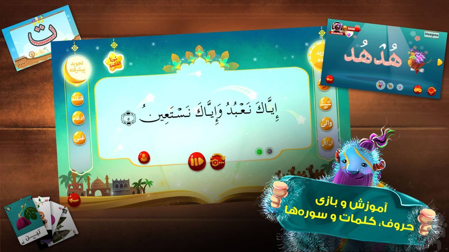 آموزش قرآن با هوش مصنوعی در اپلیکیشن «قصهها و بازیهای قرآنی» آموزش قرآن با هوش مصنوعی در اپلیکیشن «قصهها و بازیهای قرآنی»