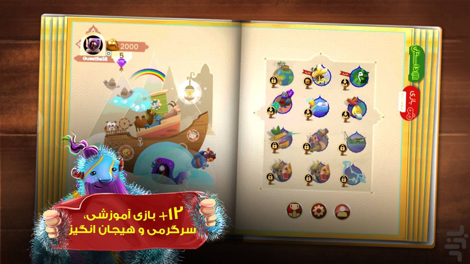 آموزش قرآن با هوش مصنوعی در اپلیکیشن «قصهها و بازیهای قرآنی» آموزش قرآن با هوش مصنوعی در اپلیکیشن «قصهها و بازیهای قرآنی»