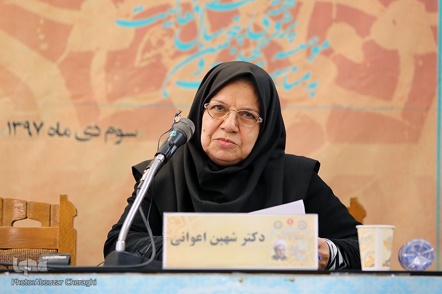 شهین اعوانی