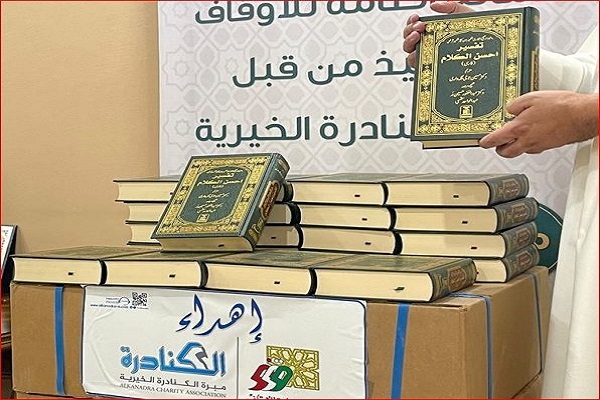 توزیع تفاسیر قرآن به زبان‌های مختلف در کویت