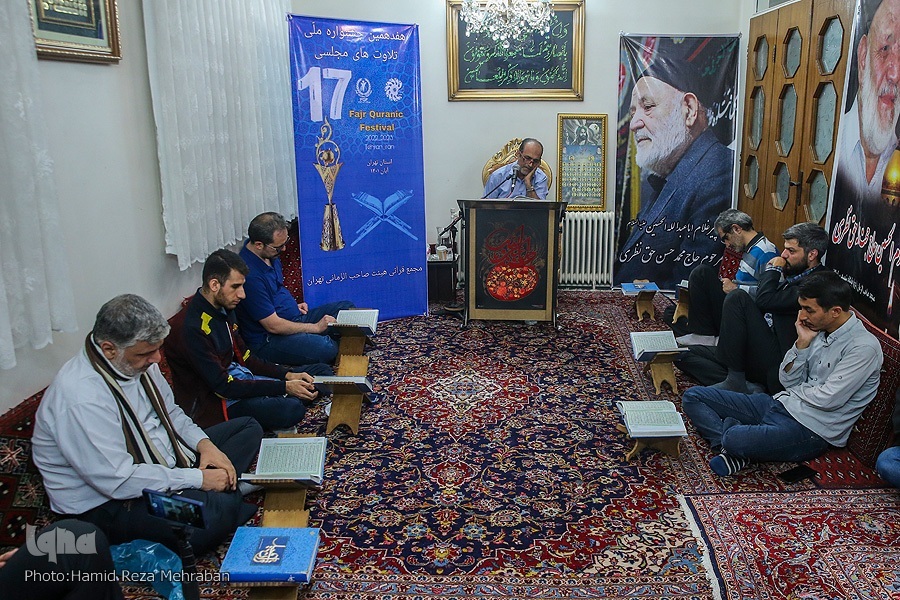 جشنواره تلاوتهای مجلسی استان تهران+ عکس نگاهی به مرحله مقدماتی هفدهمین جشنواره تلاوتهای مجلسی استان تهران+ عکس