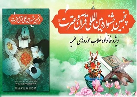 روحانیون و خانوده‌های آنان باید الگوی سبک زندگی قرآنی در جامعه باشند