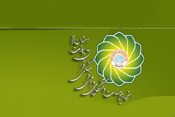 اتحادیه مؤسسات و تشکل‌های قرآن و عترت یزد