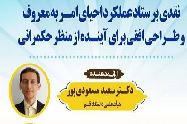 سعید مسعودی