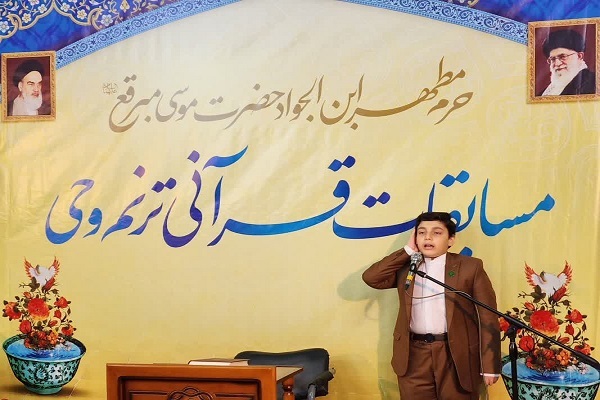 مرحله استانی جشنواره ترنم وحی