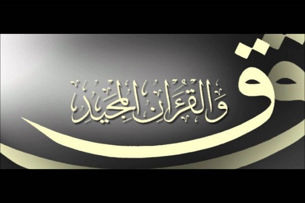 سوره‌های مفصلات