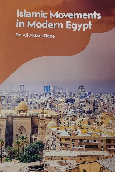 «جریانهای اسلامی در مصر مدرن» و شرح رویکرد اسلام سیاسی «جریانهای اسلامی در مصر مدرن» و شرح رویکرد اسلام سیاسی