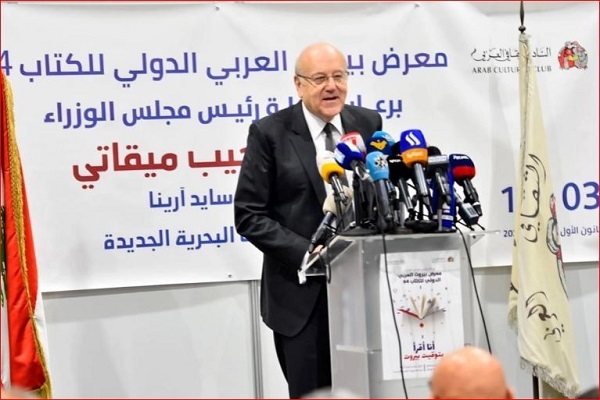 نمایشگاه کتاب بیروت و تقویت دیپلماسی فرهنگی