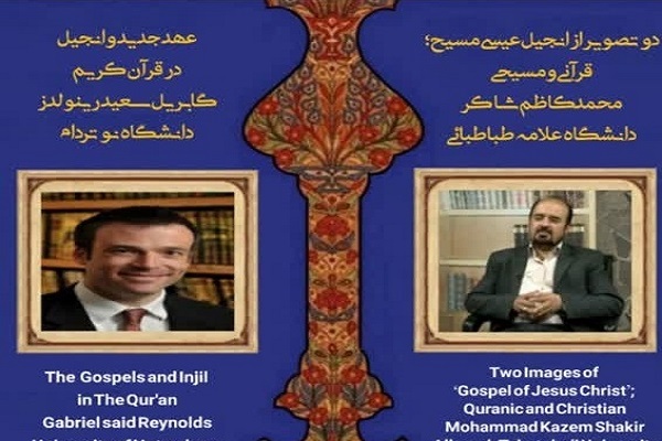 قرآن رویکرد جدلی به تعالیم مسیحی دارد