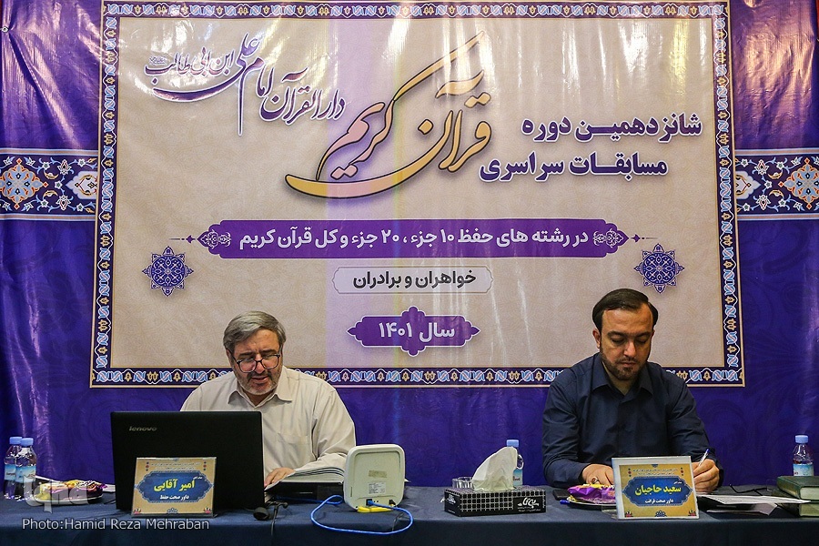 آغاز فرایند دو فعالیت قرآنی دانشگاه‌ها