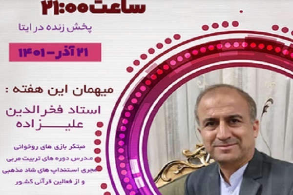 برنامه دوشنبه‌های قرآنی