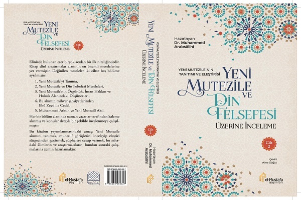 تازه های نشر نمایندگی المصطفی در ترکیه