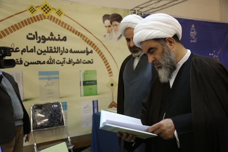 نمایشگاه «پژوهش‌های فقهی معاصر» افتتاح شد