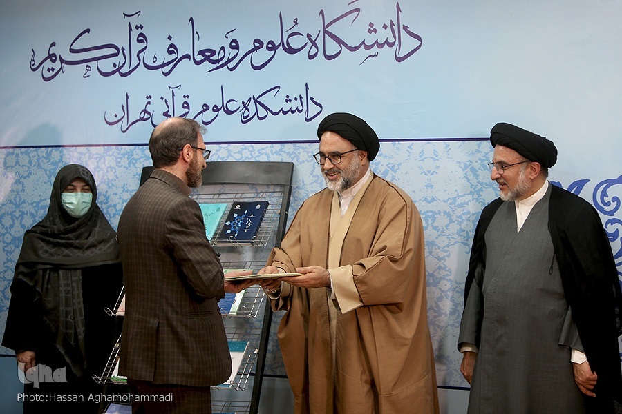 برترین‌های علمی دانشگاه علوم و معارف قرآن معرفی شدند