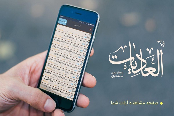 حفظ و تثبیت قرآن با جعبه لایتنر قرآنی «العادیات»+ فیلم و دانلود حفظ و تثبیت قرآن با جعبه لایتنر قرآنی «العادیات»+ فیلم و دانلود