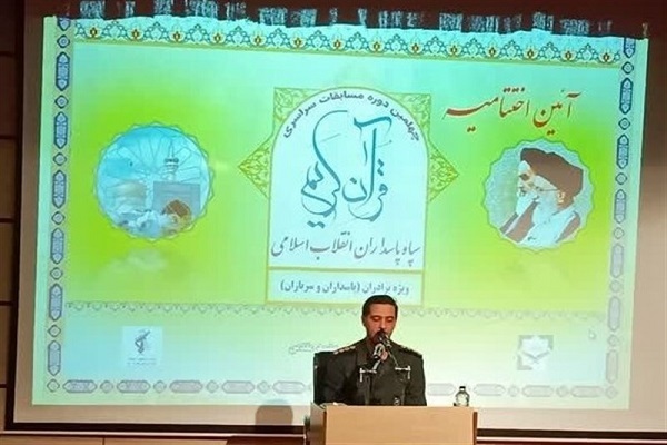 برگزاری مرحله کشوری چهل و یکمین دوره مسابقات قرآن سپاه + صوت برگزاری مرحله کشوری چهل و یکمین دوره مسابقات قرآن سپاه + صوت