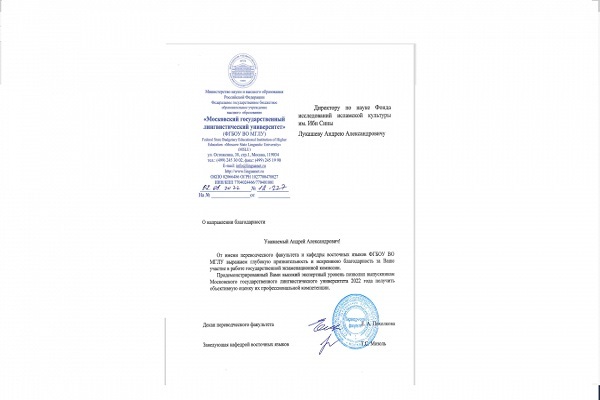 اهدای دیپلم افتخار دانشگاه مسکو به اسلامشناس روس اهدای دیپلم افتخار دانشگاه مسکو به اسلامشناس روس