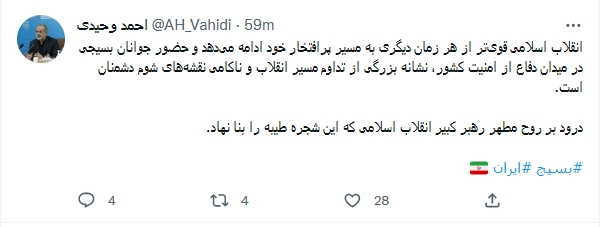 توئیت وزیر کشور به مناسبت روز تشکیل بسیج مستضعفان