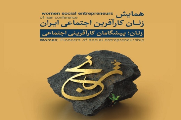 جشنواره ترنج برگزار می‌شود