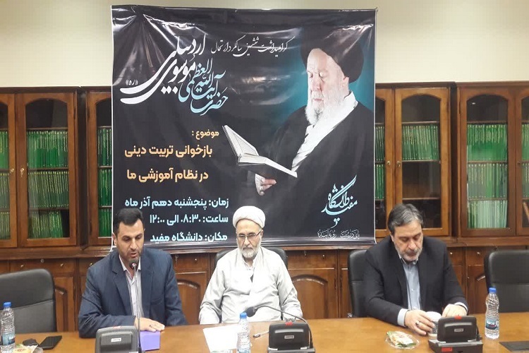 همایش بازخوانی تربیت دینی برگزار می‌شود