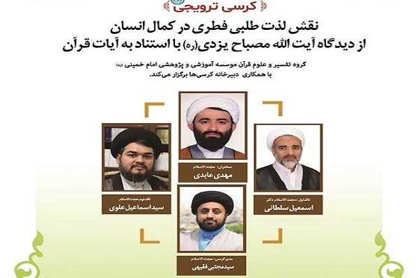 قرآن با اصل لذت مخالف نیست؛ با لذت‌پرستی مخالف است