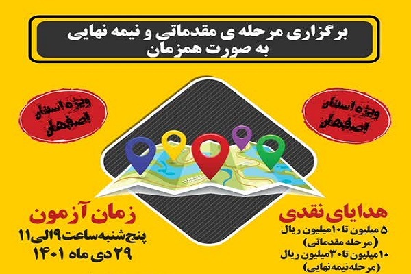 مسابقه حفظ موضوعی آدرس