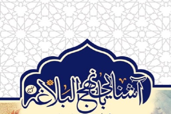 آشنایی با روش مطالعه و سیری در اخ‌القرآن