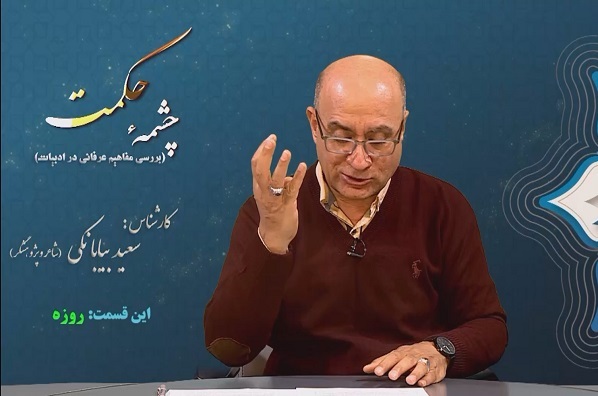 هر عضو را بدان که به‌تحقیق روزه‌ايست + فیلم