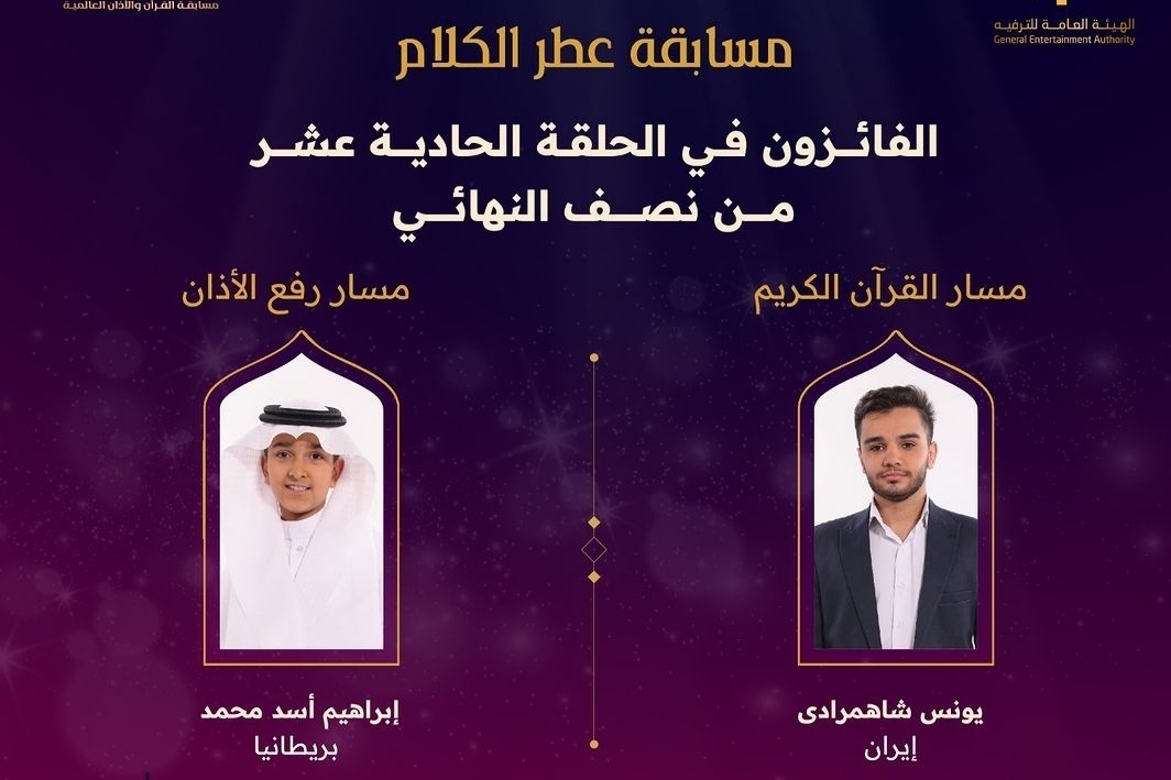 راهیابی قاری ایرانی به مرحله نیمهنهایی مسابقات قرآن عربستان + فیلم راهیابی قاری ایرانی به مرحله نیمهنهایی مسابقات قرآن عربستان + فیلم