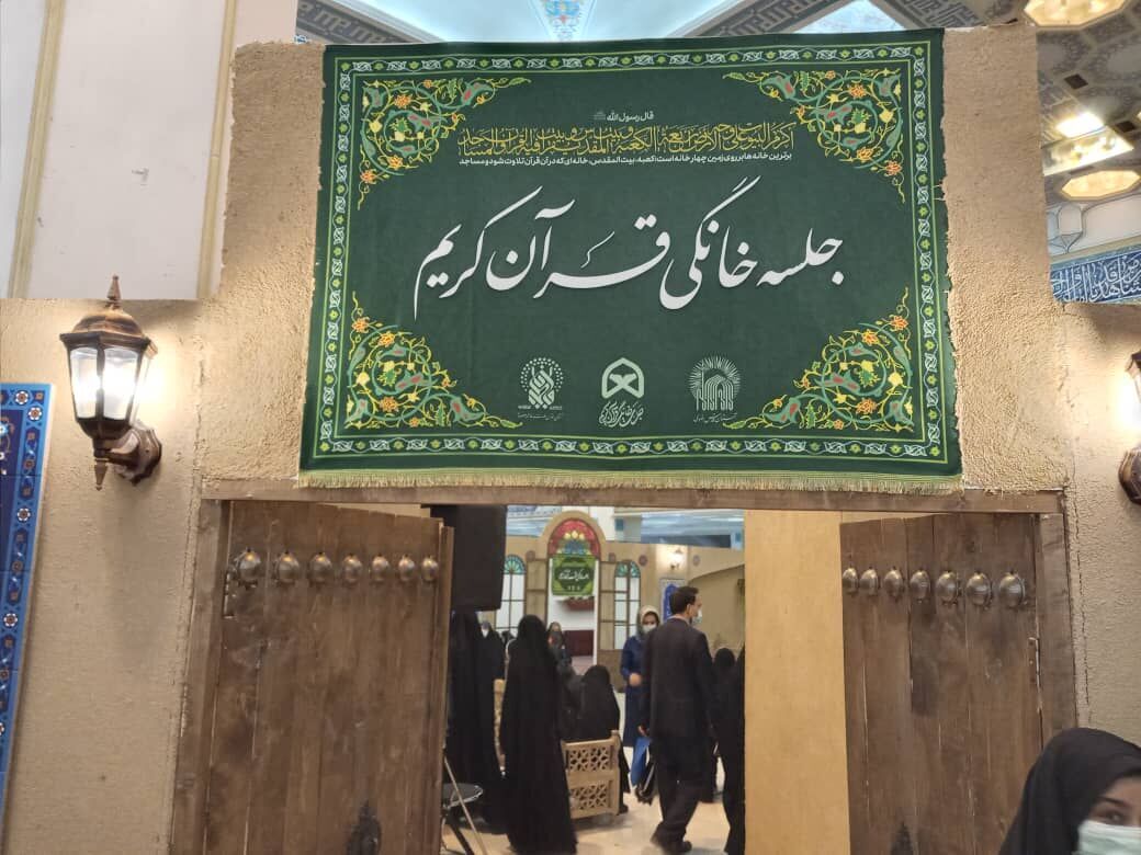 پیوستن ۱۱ هزار جلسه خانگی قرآن به پویش ستاره‌های زمین/ نمایشگاه قرآن میزبان جلسات خانگی قرآن