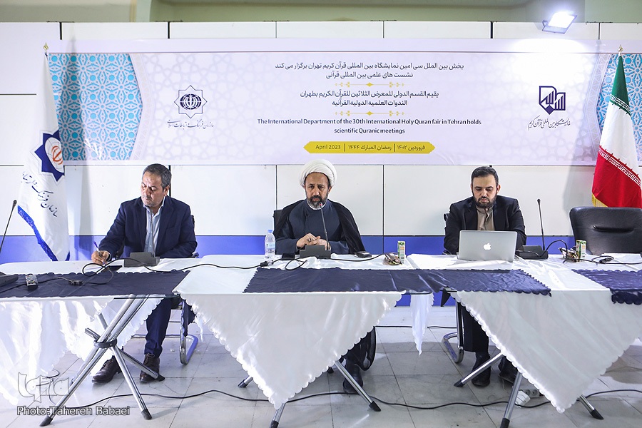 نشست دیپلماسی قرآنی