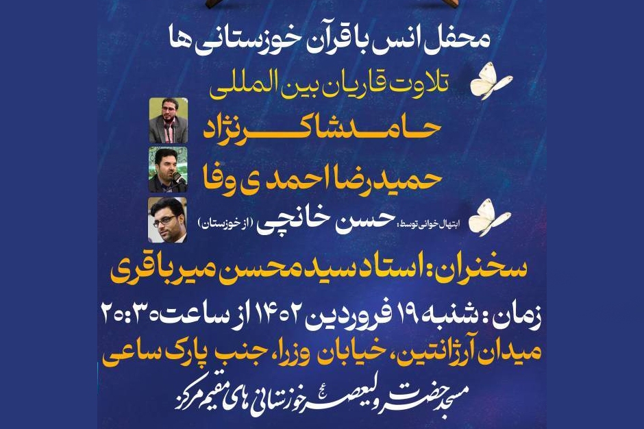 مسجد ولیعصر میدان آرژانتین