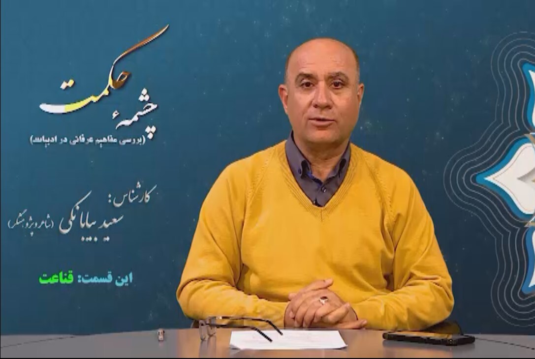 حرص خزان است و قناعت بهار + فیلم