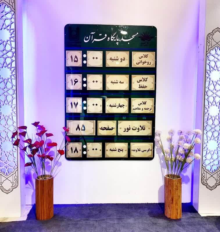 رونمایی از تابلو مسجد پایگاه قرآن در نمایشگاه قرآن رونمایی از تابلو مسجد پایگاه قرآن در نمایشگاه قرآن