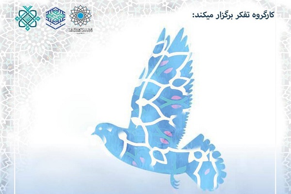 پویش «من یک پیام برم»