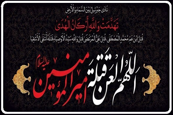 شهادت امیرمؤمنان شهادت امیرمؤمنان