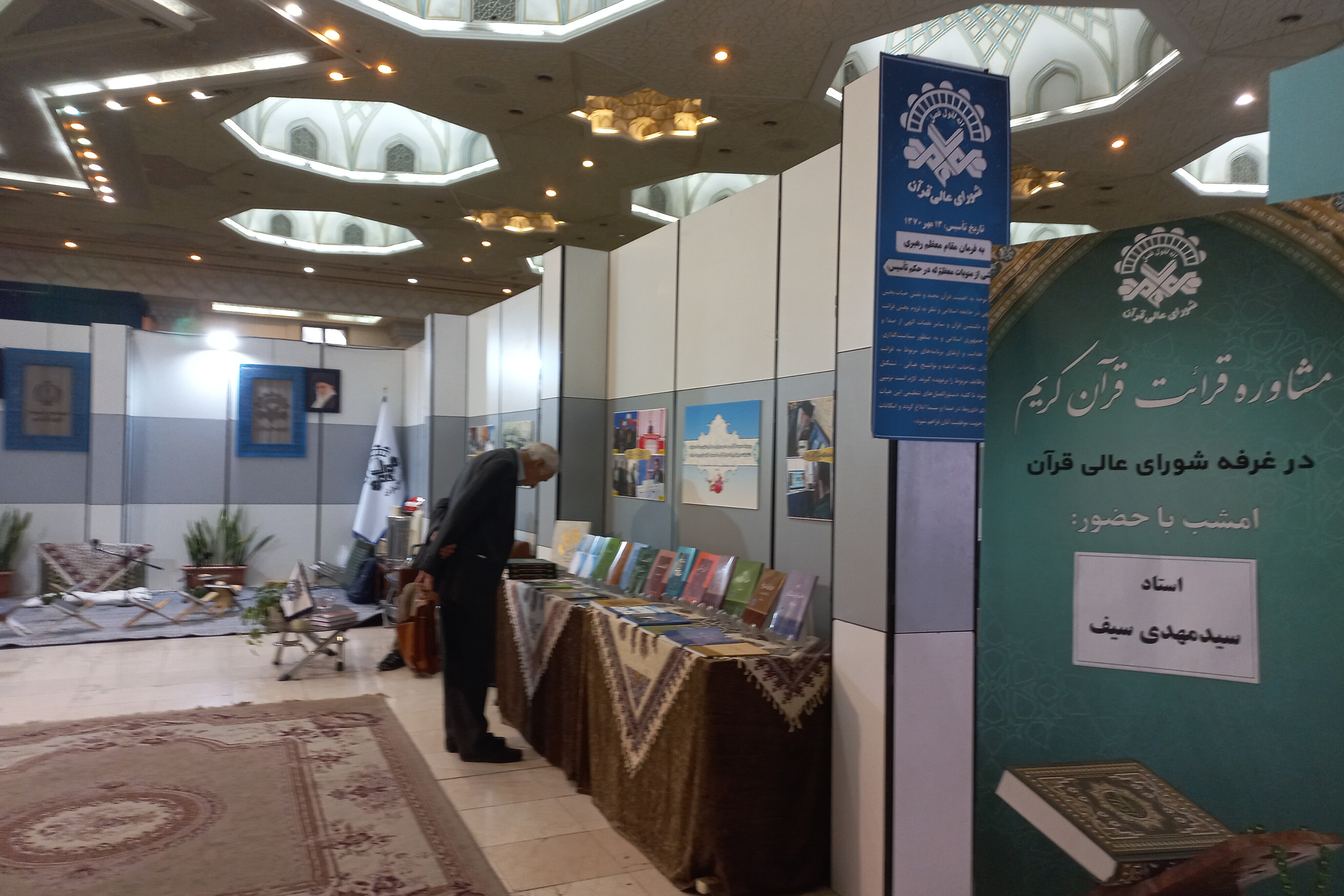 برگزاری جلسه مشاوره قرائت قرآن سیدمهدی سیف برگزاری جلسه مشاوره قرائت قرآن سیدمهدی سیف