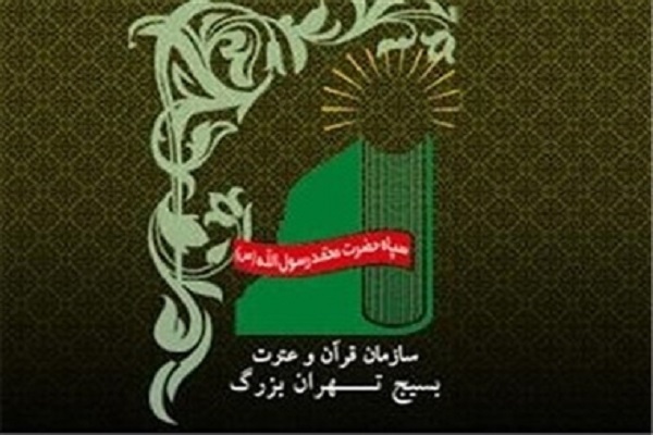محوریت شعار «شهدای قرآنی یاران سلیمانی» در غرفه سازمان قرآن سپاه تهران محوریت شعار «شهدای قرآنی یاران سلیمانی» در غرفه سازمان قرآن سپاه تهران