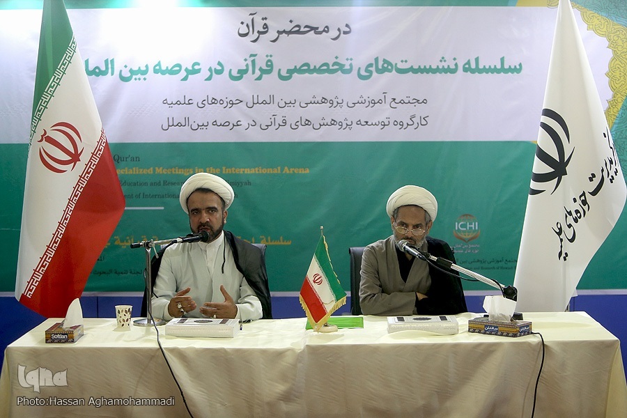 ضرورت رصد پژوهشهای قرآنی در غرب ضرورت رصد پژوهشهای قرآنی در غرب