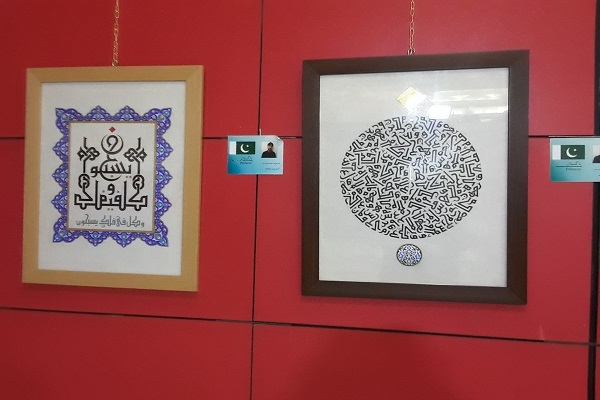 تشکیل انجمن خوشنویسی ایران و پاکستان یادگیری خوشنویسی اسلامی را تقویت میکند + عکس و فیلم تشکیل انجمن خوشنویسی ایران و پاکستان یادگیری خوشنویسی اسلامی را تقویت میکند + عکس و فیلم