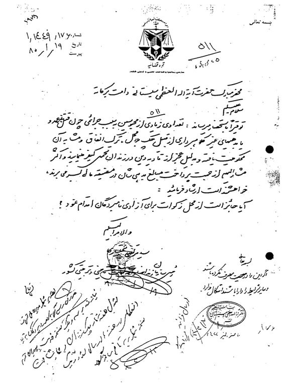 نظر مراجع تقلید درباره پرداخت فطریه به زندانیان غیرعمد نظر مراجع تقلید درباره پرداخت فطریه به زندانیان غیرعمد