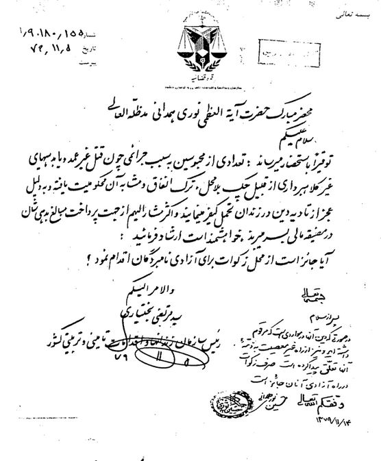 نظر مراجع تقلید درباره پرداخت فطریه به زندانیان غیرعمد نظر مراجع تقلید درباره پرداخت فطریه به زندانیان غیرعمد