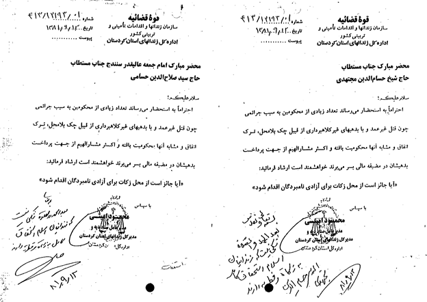 نظر مراجع تقلید درباره پرداخت فطریه به زندانیان غیرعمد نظر مراجع تقلید درباره پرداخت فطریه به زندانیان غیرعمد