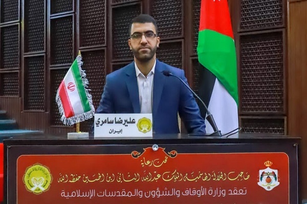 علیرضا سامری، نماینده ایران در مسابقات اردن علیرضا سامری، نماینده ایران در مسابقات اردن