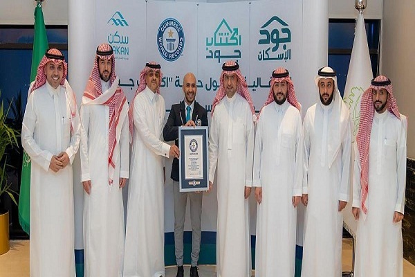 ثبت پویش خیریه عربستانی در گینس