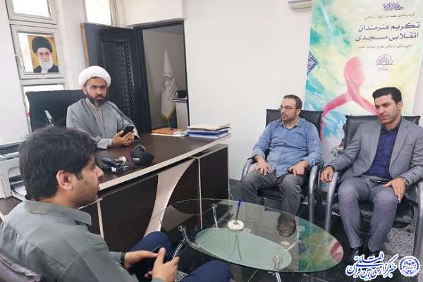 آیین تکریم هنرمندان انقلابی مسجد آیین تکریم هنرمندان انقلابی مسجد