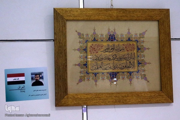 اهتمام گسترده به هنر خطاطی و خوش نویسی اسلامی در عراق اهتمام گسترده به هنر خطاطی و خوش نویسی اسلامی در عراق