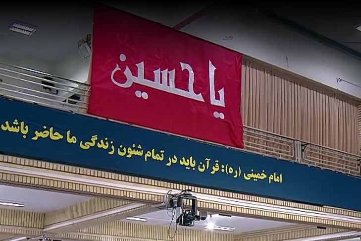 حسینیه امام خمینی حسینیه امام خمینی